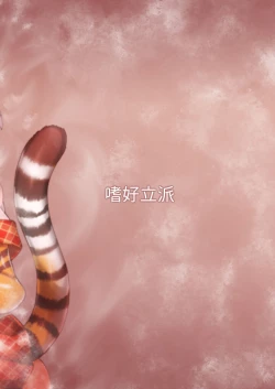 Page 33 of Kemono Sauna 2