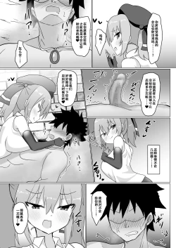 Page 16 of Chichi ga Dekai dake no Touzoku Musume nanka ni Makeru Wake Nai daro!!（张佳乐个人汉化）