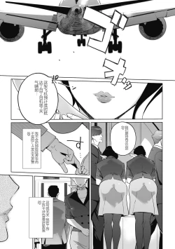 Page 11 of 雲上アクメ ご用命は高級交尾 （部分）
