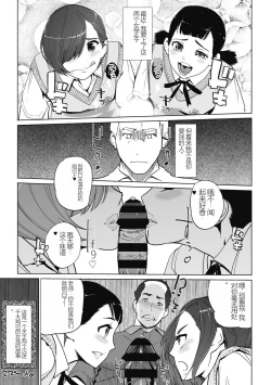 Page 147 of 雲上アクメ ご用命は高級交尾 （部分）