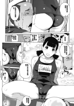 Page 164 of 雲上アクメ ご用命は高級交尾 （部分）