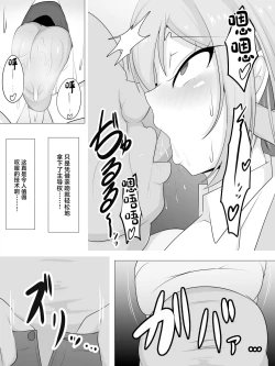 Page 10 of Tanetsuke Oji-san o Shuzai Shite Mitara......