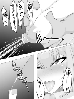 Page 30 of Tanetsuke Oji-san o Shuzai Shite Mitara......