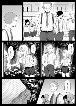 Page 2 of Ecchi na Omise ni Ittara, Mukashi no Doukyuusei ga Ita Hanashi Sono 4