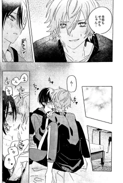 Page 13 of Itatte Shinken