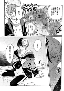 Page 16 of Itatte Shinken