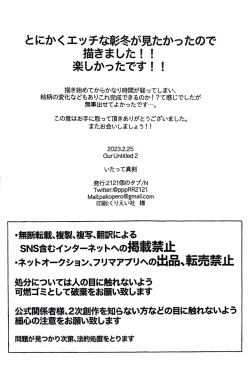 Page 35 of Itatte Shinken