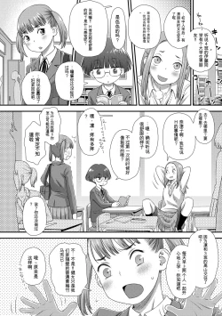 Page 102 of Hajimete Collection