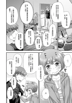 Page 176 of Hajimete Collection