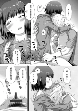 Page 7 of Hajimete Collection