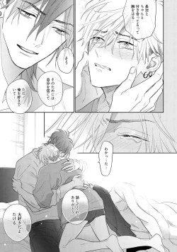 Page 105 of Lost Virgin how to sex Jyou