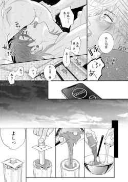 Page 111 of Lost Virgin how to sex Jyou