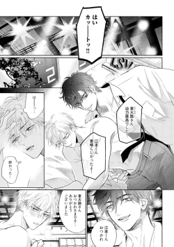 Page 115 of Lost Virgin how to sex Jyou