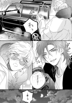 Page 121 of Lost Virgin how to sex Jyou