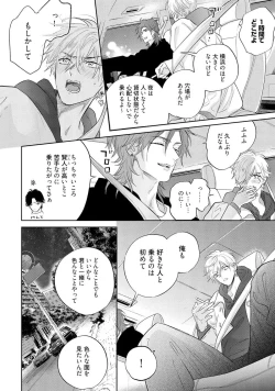 Page 124 of Lost Virgin how to sex Jyou