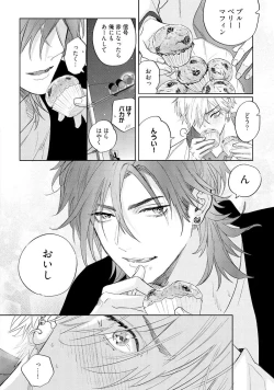 Page 126 of Lost Virgin how to sex Jyou