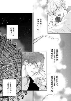 Page 127 of Lost Virgin how to sex Jyou