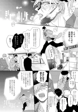 Page 12 of Lost Virgin how to sex Jyou