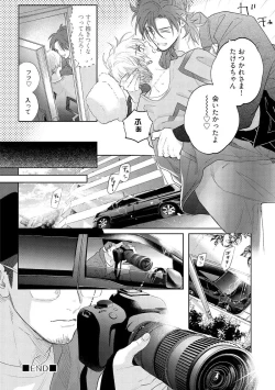 Page 144 of Lost Virgin how to sex Jyou