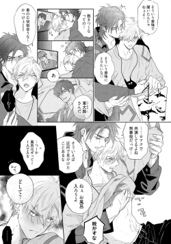 Page 149 of Lost Virgin how to sex Jyou