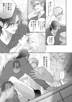 Page 151 of Lost Virgin how to sex Jyou