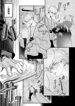 Page 161 of Lost Virgin how to sex Jyou