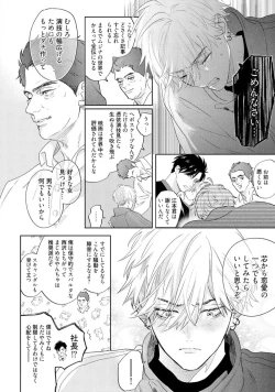 Page 164 of Lost Virgin how to sex Jyou