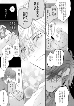 Page 167 of Lost Virgin how to sex Jyou