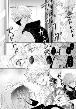 Page 184 of Lost Virgin how to sex Jyou