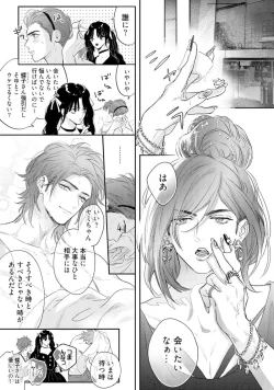 Page 185 of Lost Virgin how to sex Jyou