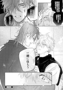 Page 198 of Lost Virgin how to sex Jyou