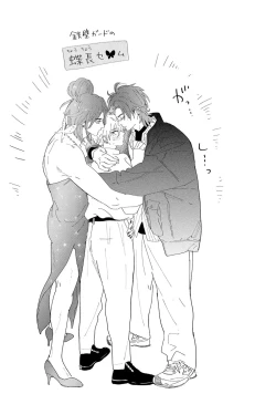 Page 199 of Lost Virgin how to sex Jyou