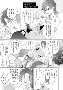 Page 201 of Lost Virgin how to sex Jyou