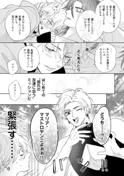 Page 203 of Lost Virgin how to sex Jyou