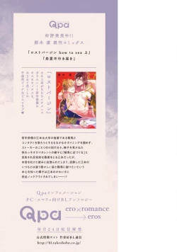 Page 217 of Lost Virgin how to sex Jyou