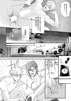 Page 30 of Lost Virgin how to sex Jyou