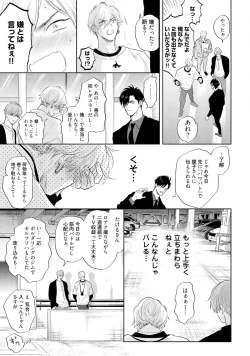 Page 41 of Lost Virgin how to sex Jyou