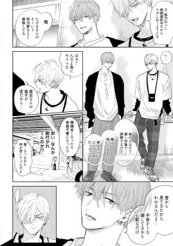 Page 42 of Lost Virgin how to sex Jyou