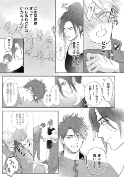 Page 47 of Lost Virgin how to sex Jyou