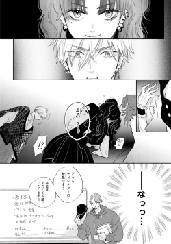 Page 58 of Lost Virgin how to sex Jyou