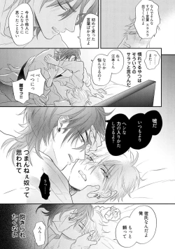 Page 65 of Lost Virgin how to sex Jyou