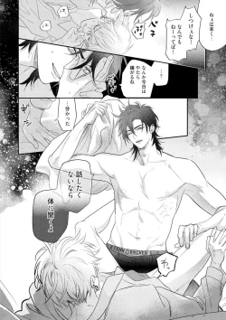 Page 66 of Lost Virgin how to sex Jyou