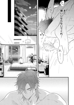 Page 73 of Lost Virgin how to sex Jyou