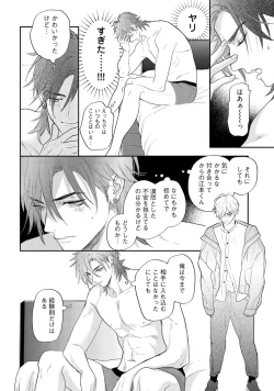 Page 74 of Lost Virgin how to sex Jyou