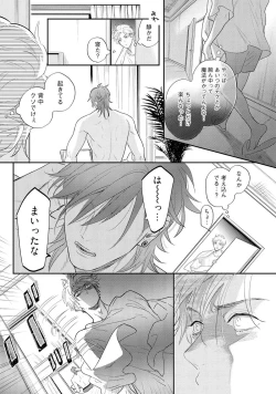 Page 77 of Lost Virgin how to sex Jyou