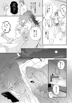 Page 79 of Lost Virgin how to sex Jyou