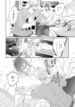 Page 94 of Lost Virgin how to sex Jyou