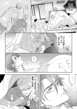 Page 96 of Lost Virgin how to sex Jyou