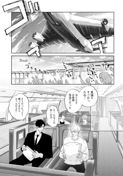 Page 101 of Lost Virgin how to sex Ka