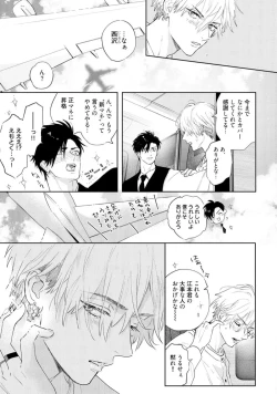 Page 105 of Lost Virgin how to sex Ka